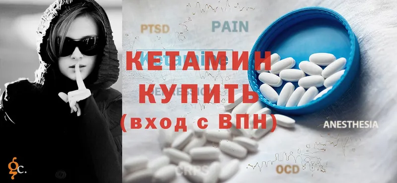 купить наркотики сайты  mega как войти  КЕТАМИН ketamine  Пятигорск 