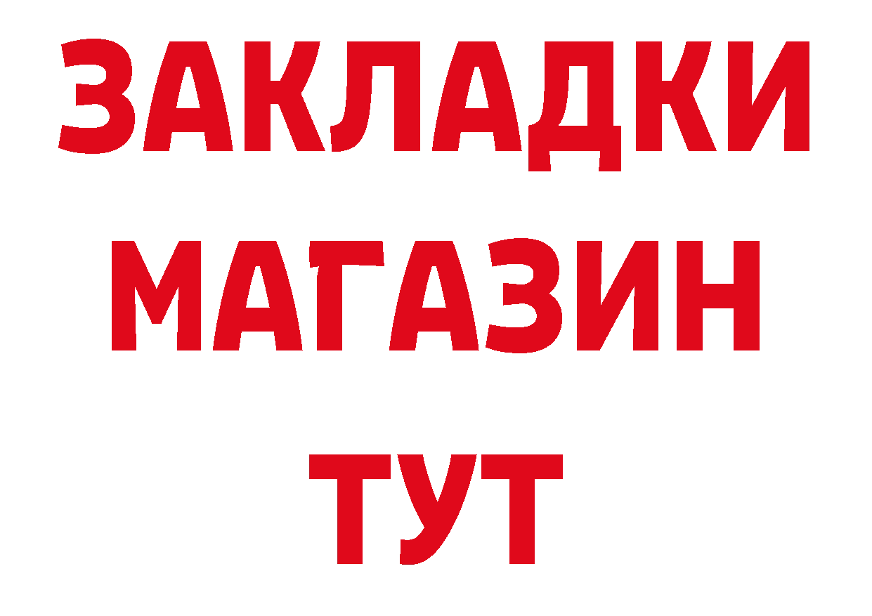 БУТИРАТ GHB как войти маркетплейс кракен Пятигорск